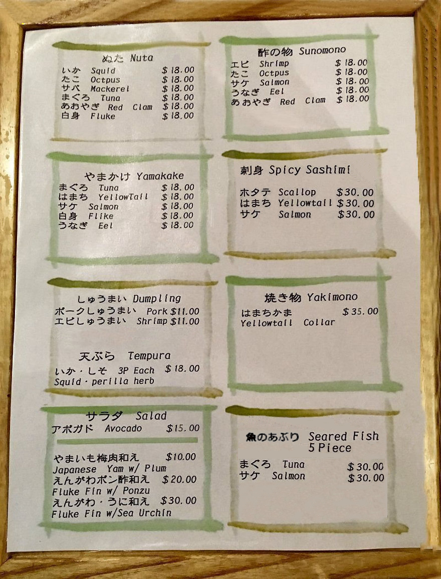 Hajime Japanese Menu